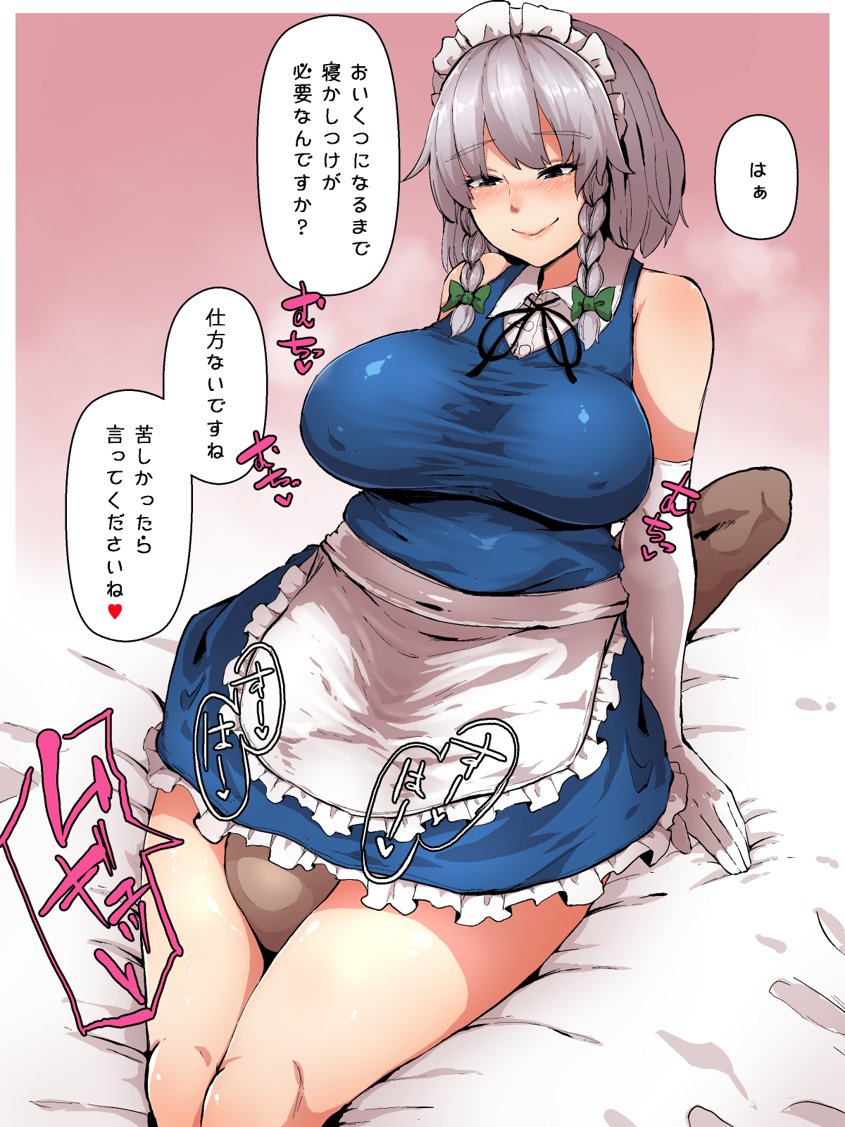 Rule If It Exists There Is Porn Of It Starraisins Sakuya Izayoi
