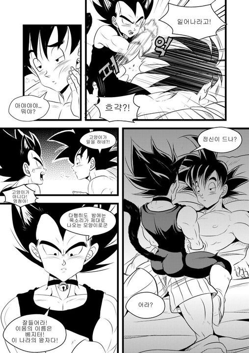 son goku, vegeta, dragon ball, dragon ball super, dragon ball z, monochrome, gay, yaoi, 
