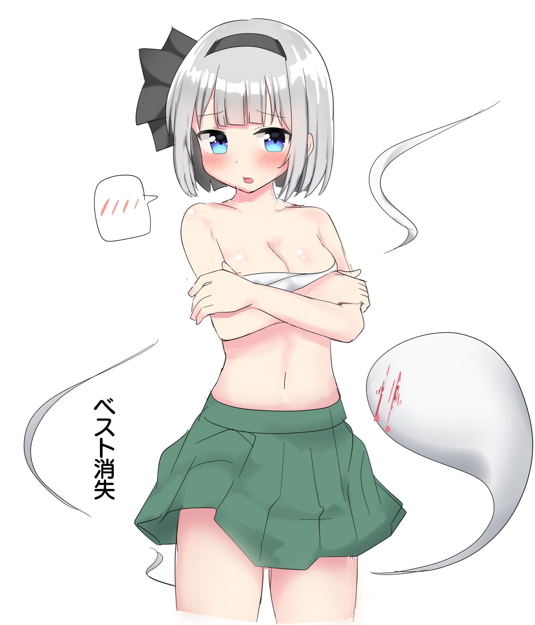 konpaku youmu (ghost), touhou, commentary, highres, simple background, translated, white background, bangs, bare shoulders, black bow, black hairband, black ribbon, blue eyes, blush, bob cut, bow, bow hairband, breasts, cleavage, crossed arms, dot nose, female, ghost, green skirt, hairband, konpaku youmu, medium breasts, navel, no shirt, nosebleed, open mouth, pleated skirt, ribbon, sarashi, shiny, shiny skin, short hair, skirt, solo, thighs, white hair, youmu-kun, 