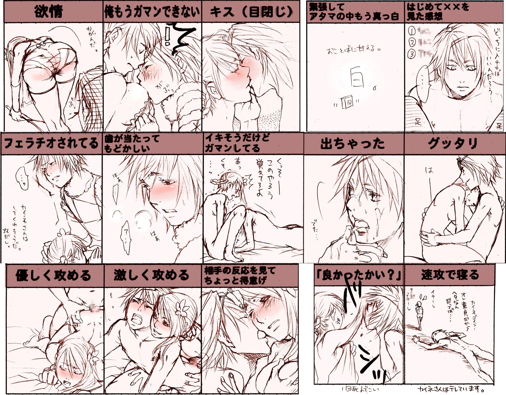 1boy 1girls after_fellatio after_sex anal angry angry_mark annoyed arms_around_partner ass ass_crack bed bed_sheet blowjob blush bra_pull braid braided_hair breast_grab breast_sucking breasts butt_crack canon_couple canon_futa censored close-up closed_eyes comic completely_nude cum cum_on_face dialogue exclamation_point fellatio female female_penetrated female_penetrating female_penetrating_male flower flower_in_hair from_behind fully_clothed futanari half-closed_eyes happy_sex humor imminent_penetration imminent_sex implied_anal implied_fellatio intersex japanese_text jiritari kaine_(nier) kissing lingerie long_hair looking_at_partner looking_pleasured lying lying_on_bed lying_on_stomach male male_penetrated male_penetrating male_penetrating_female mischievous_smile monichrome mosaic_censoring nier nier_(character) nier_(series) nier_replicant nude one_eye_closed partially_clothed romantic romantic_couple sideboob sitting slap smile sound_effects speech_bubble spread_legs straight surprised sweatdrop taking_turns tied_hair trembling visible_breath white_background white_hair wholesome