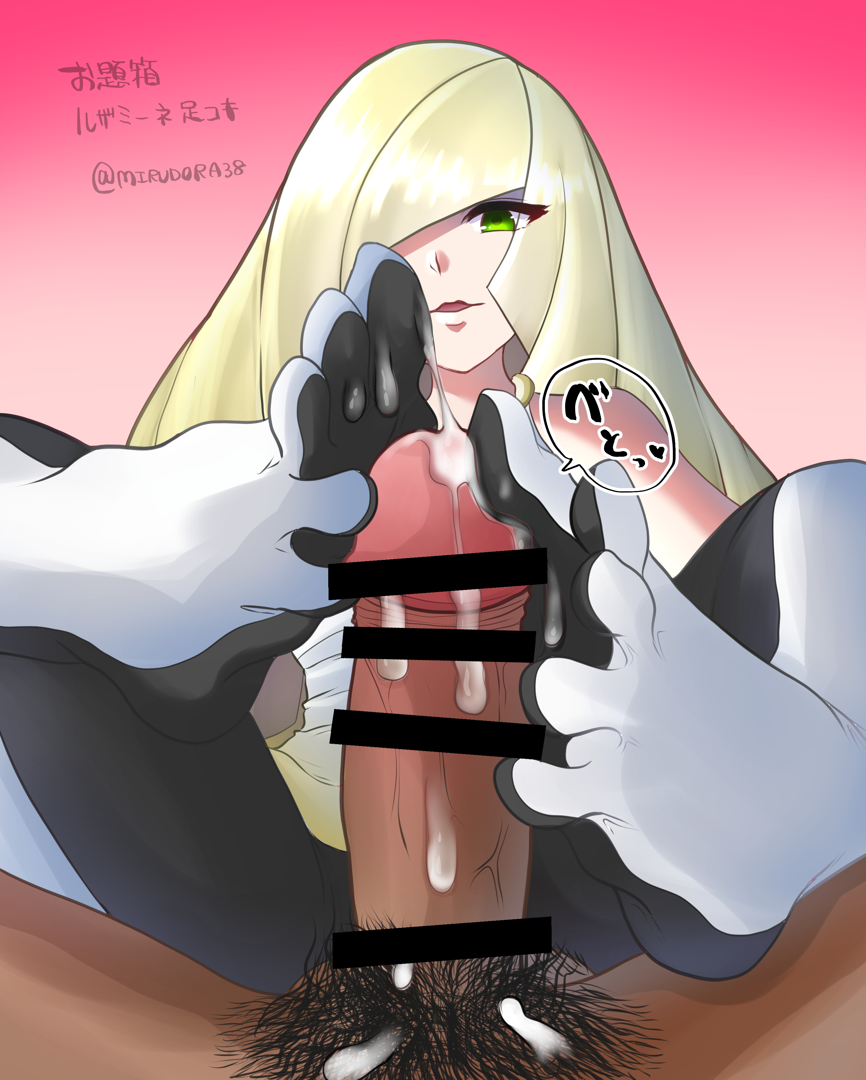 Lusamine footjob