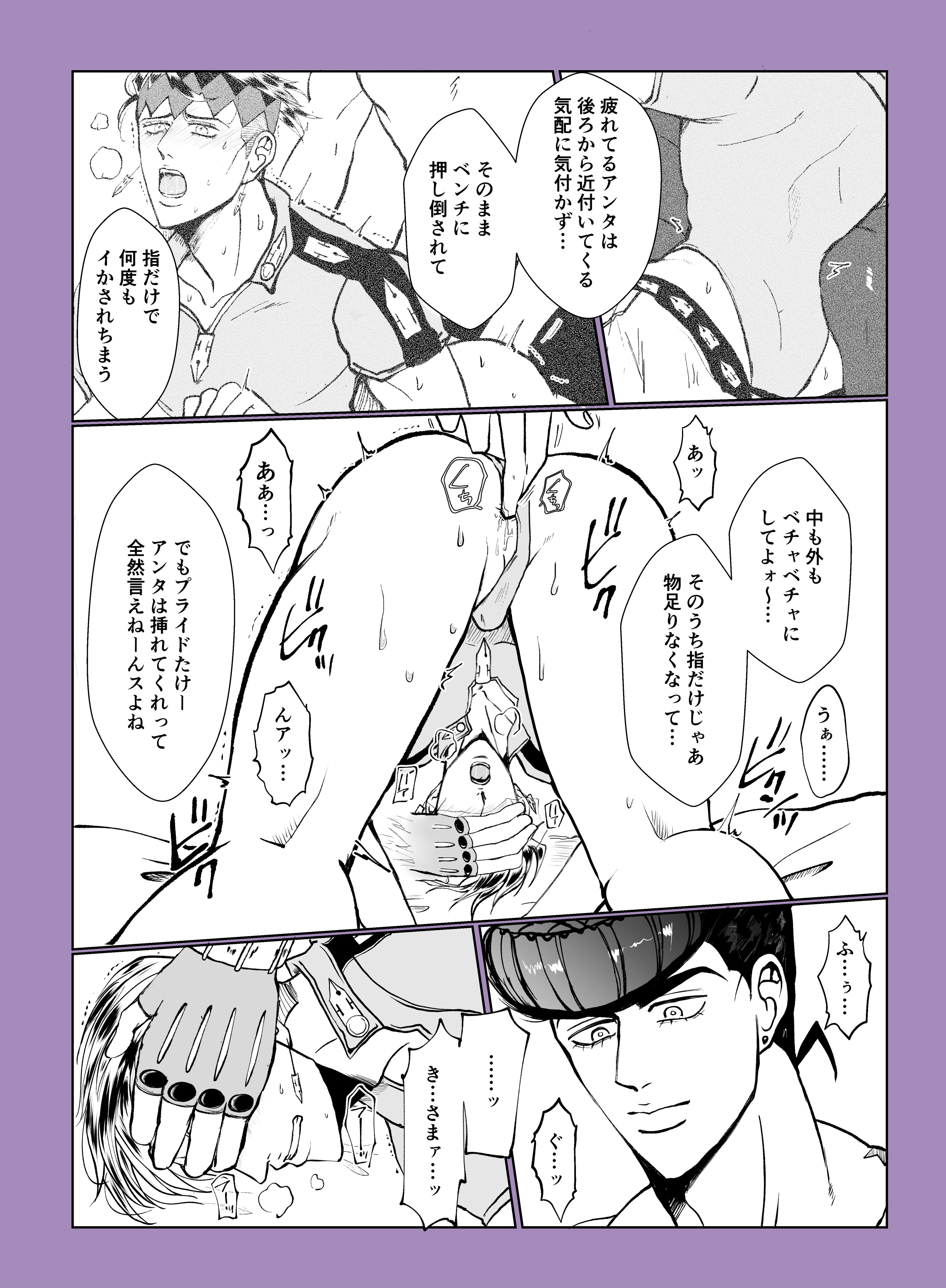 <b>rohan</b> kishibe, diamond is unbreakable, 2boys, anal fingering, finger fuck, ...