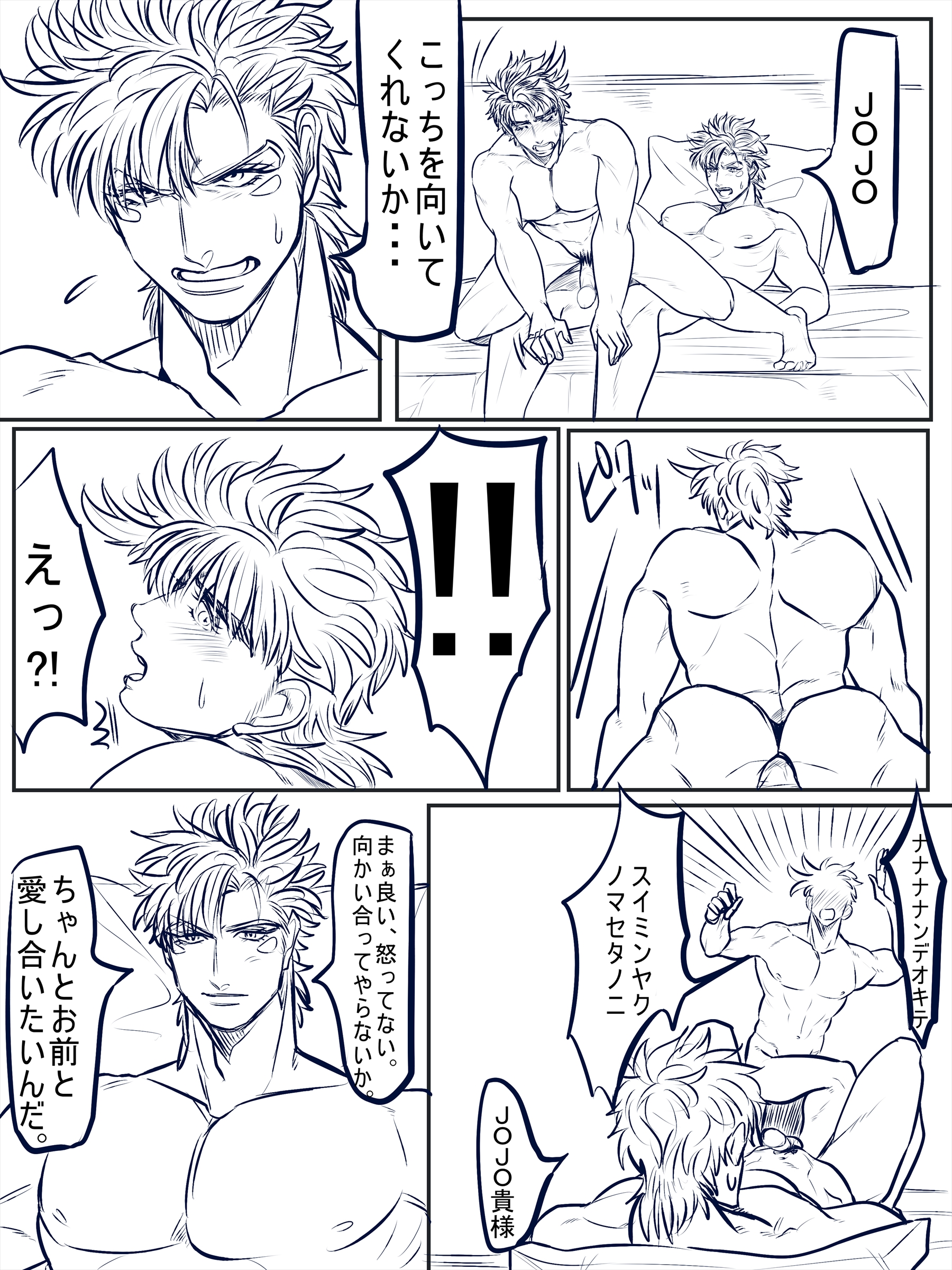 <b>caesar</b> zeppeli, <b>joseph</b> joestar, battle tendency, text, 2boys, gay, male, ma...