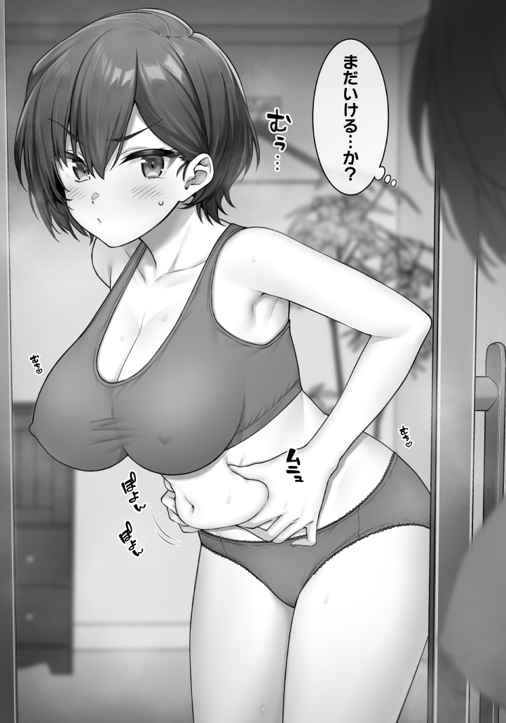 tsukimoto kizuki, original, greyscale, highres, japanese text, monochrome, sound effects, speech bubble, text, thought bubble, 1girls, 2022, armpits, bare arms, bare legs, bare shoulders, belly grab, blush, bra, breasts, chubby, cleavage, clothing, erect nipples, erection under clothes, eyebrows visible through hair, female, female only, heart, indoors, large breasts, leaning forward, looking at self, looking at viewer, midriff, mirror, navel, nipple bulge, panties, plant, short hair, solo, sports bra, standing, sweat, thighs, underwear, underwear only, weight conscious, 