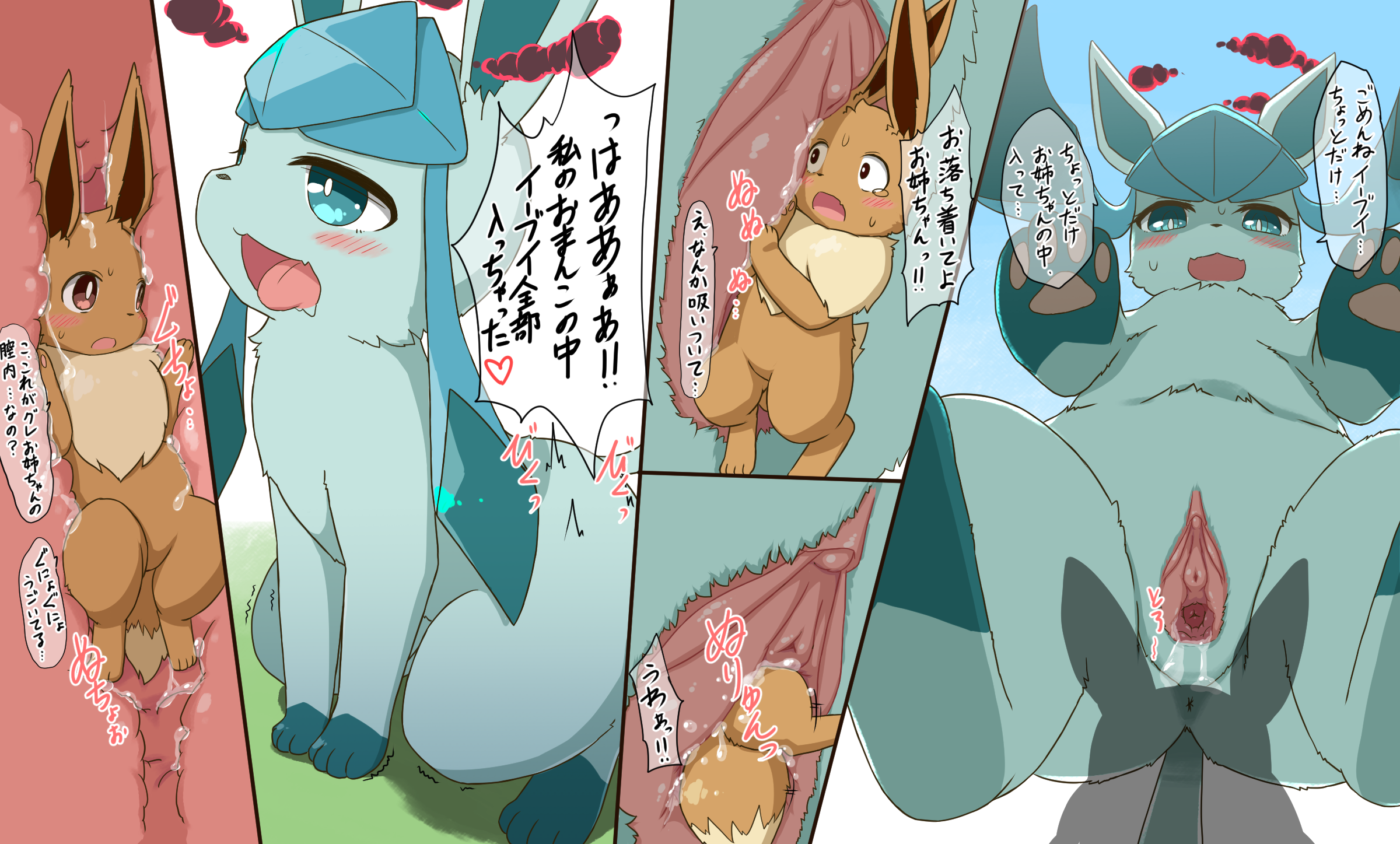 Pokemon vaginal vore