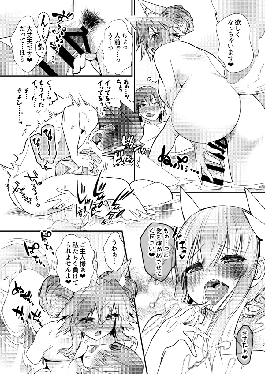 wisespeak, hakuno kishinami, kiyohime (fate/grand order), tamamo no mae (fate), fate/extra, fate/grand order, fate (series), tagme, 