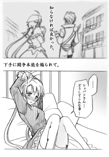 allegretto, polka, eternal sonata, trusty bell, comic, monochrome, source request, translation request, blush, bondage, bound wrists, female, male, tied, tied hands, 