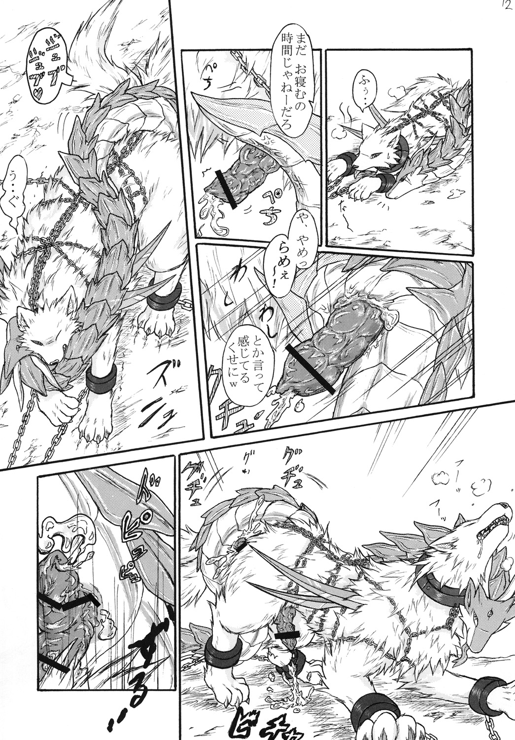 forufu, fenrir, comic, text, translation request, anal, anal sex, anus, canine, claws, closed eyes, cum, cum in ass, cum inside, dialogue, drooling, duo, feral, feral on feral, hands-free, horn, long tongue, male, mammal, one eye closed, orgasm, penetration, penis, saliva, sweat, tongue, tongue out, unknown species, wolf, yaoi, 