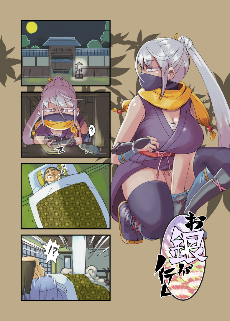 iken, futon, huge breasts, kunoichi, rat, sleeping, 