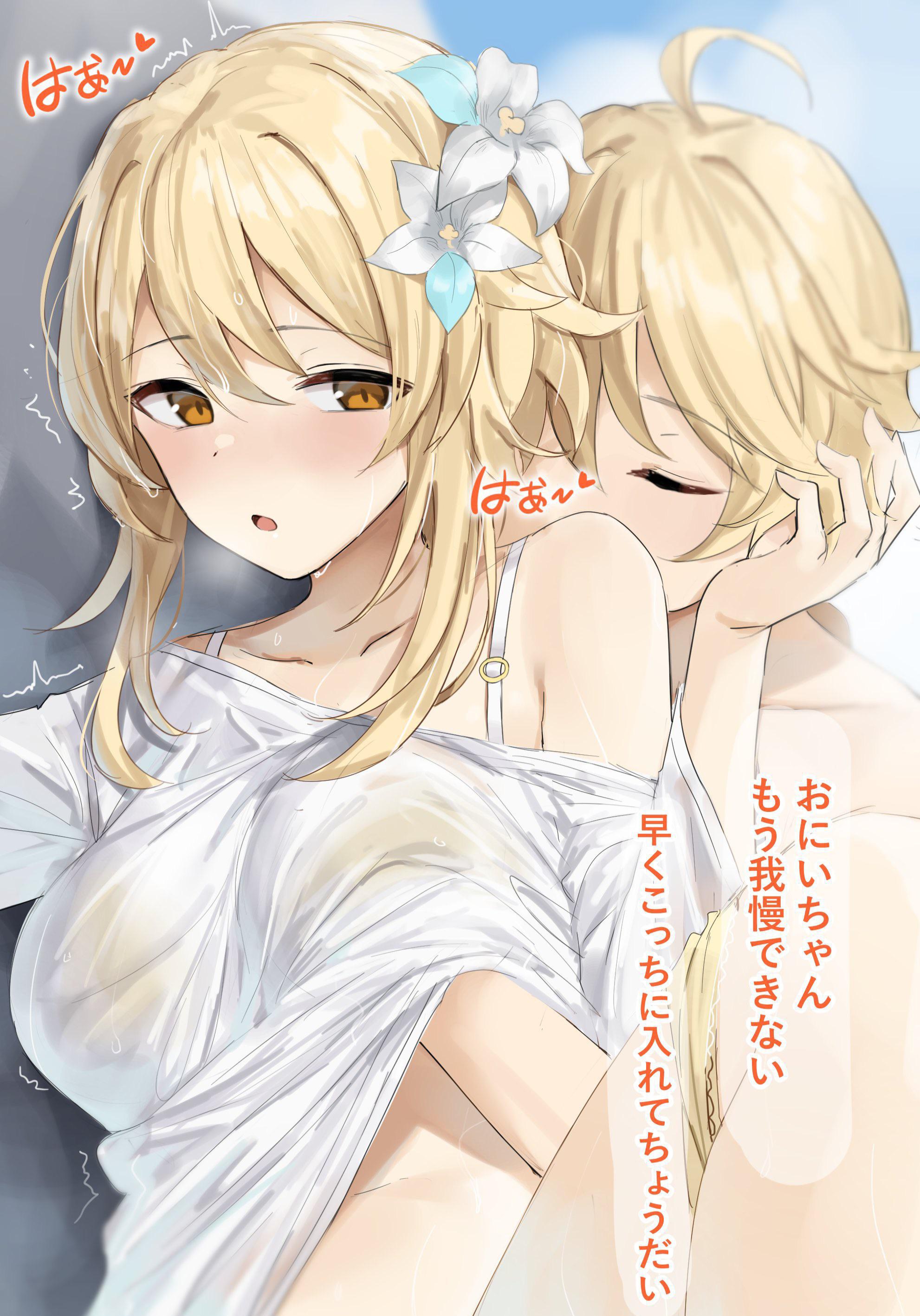 Aether x lumine rule 34