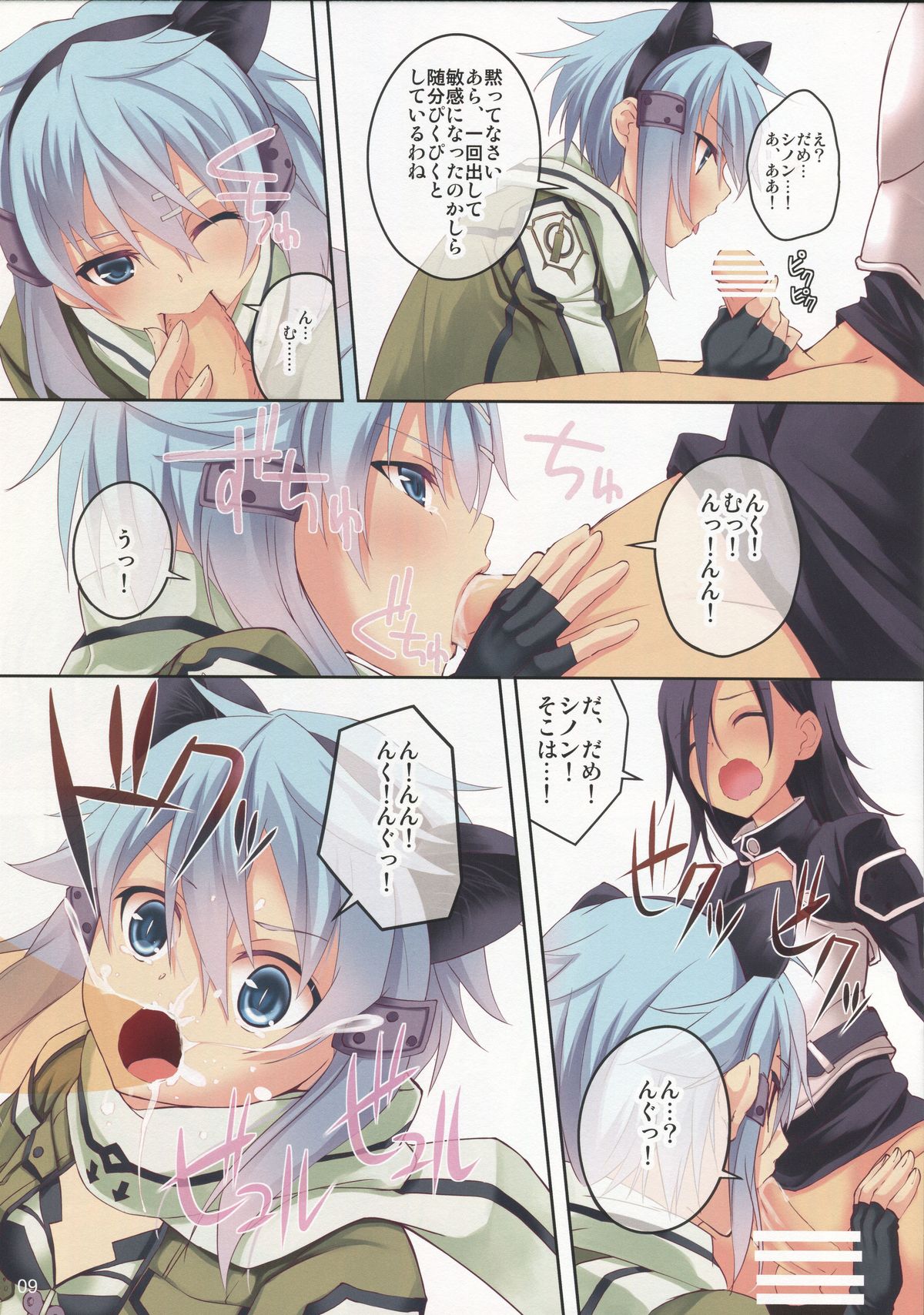 Sword art online hentai comics фото 50