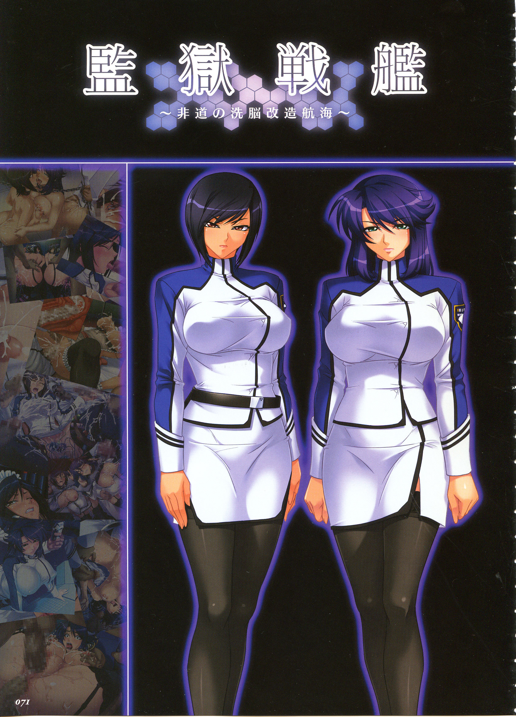 kagami, lieri bishop, naomi evans, rieri bishop, kangoku senkan, nuye, taimanin asagi, 2girls, double penetration, garter belt, legwear, multiple girls, stockings, thighhighs, uniform, 