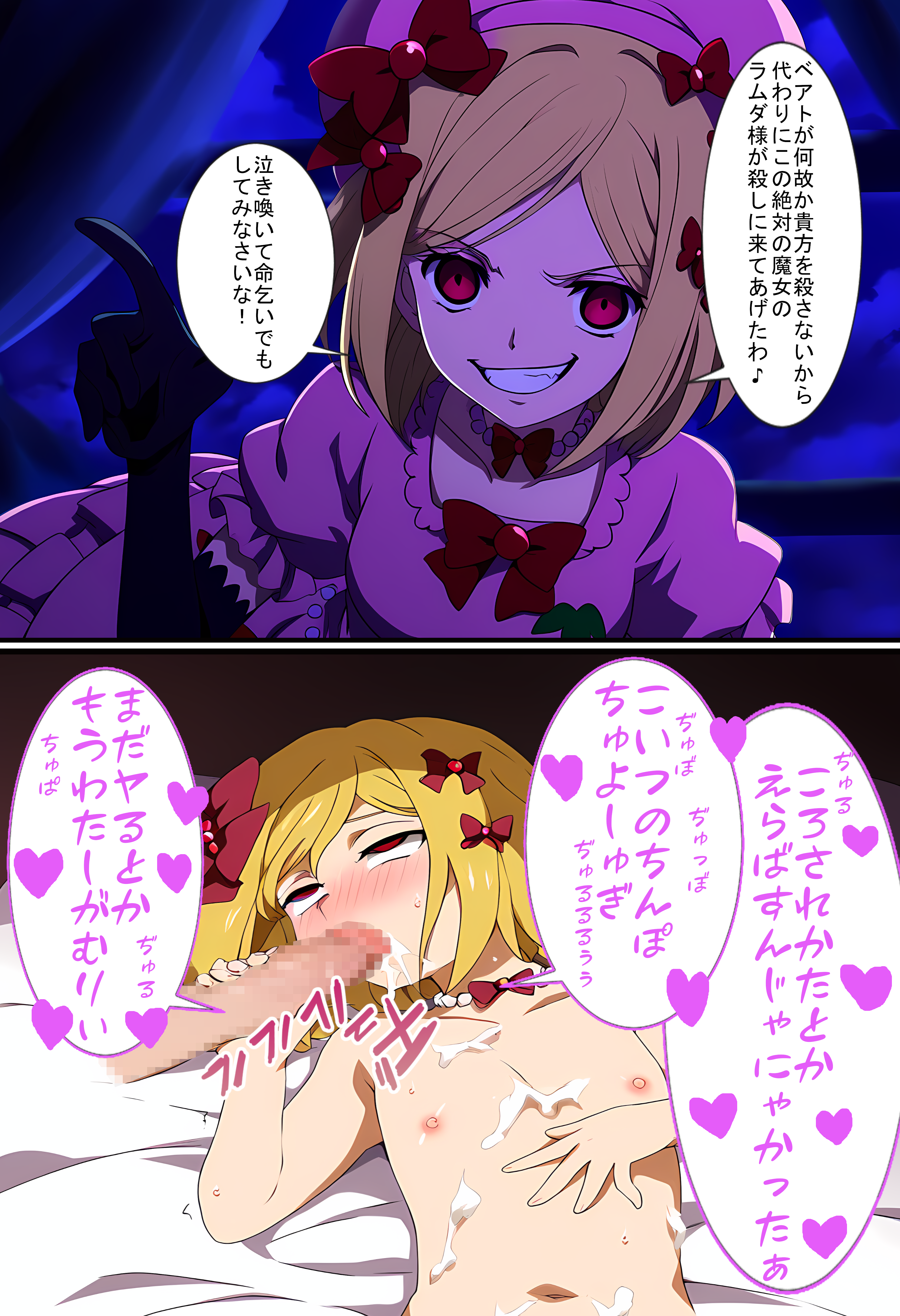 lambdadelta, 07th expansion, <b>umineko</b> no naku koro ni, translation request.