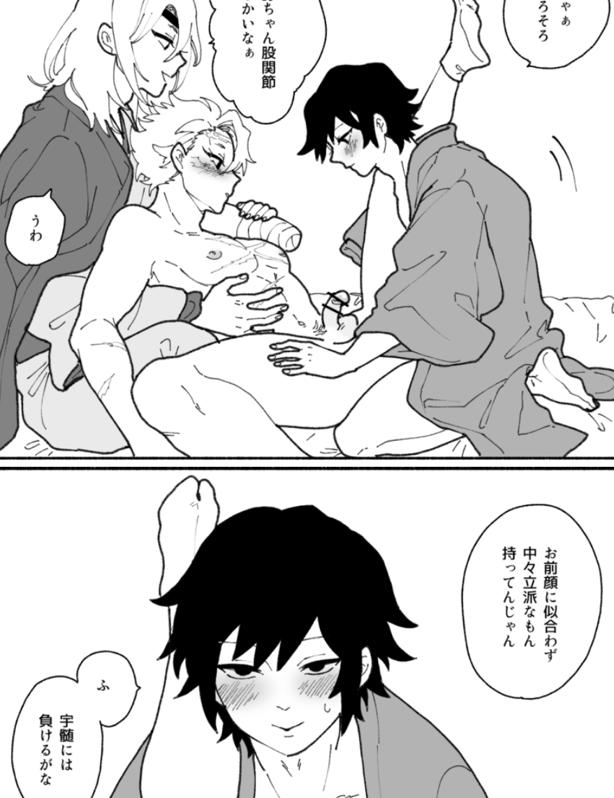 Sanemi x giyuu