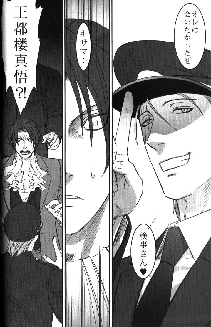 matt engarde, miles edgeworth, naruhodou ryuuichi, deep level 04, gyakuten saiban, comic, doujinshi, monochrome, 3boys, bondage, bound, bound wrists, boy rape, gay, handcuffed, handcuffs, male, male only, multiple boys, threesome, yaoi, 