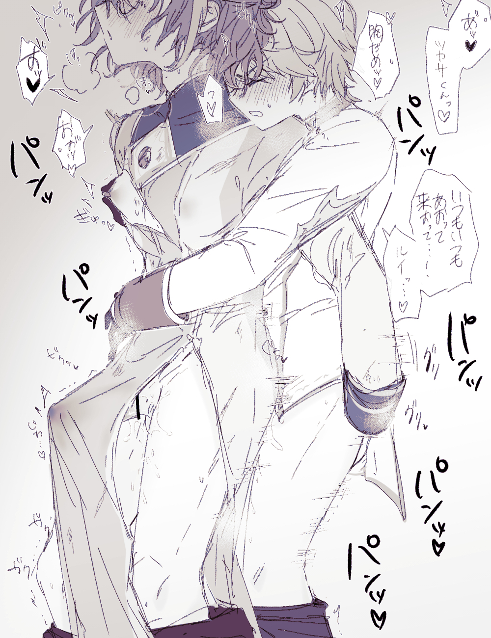 Rui x tsukasa rule 34