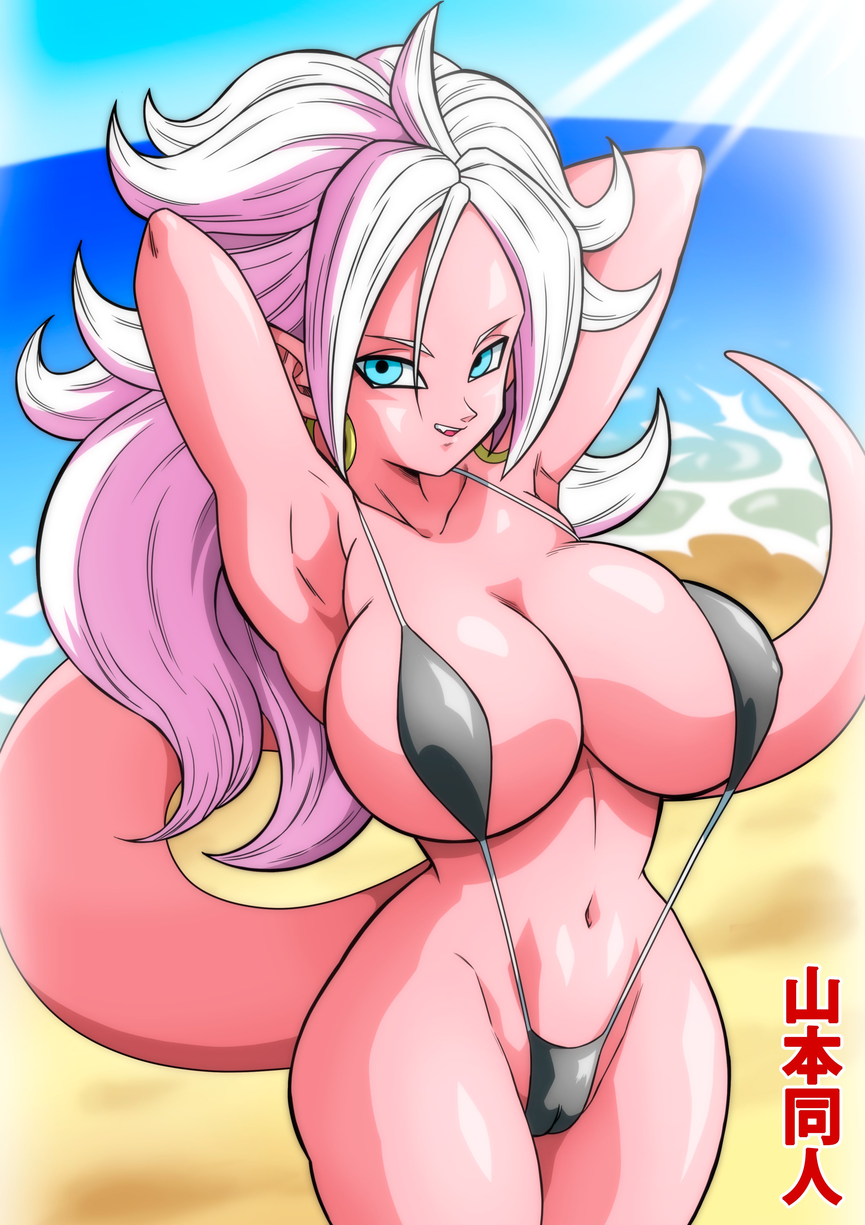 Android 21 doujin