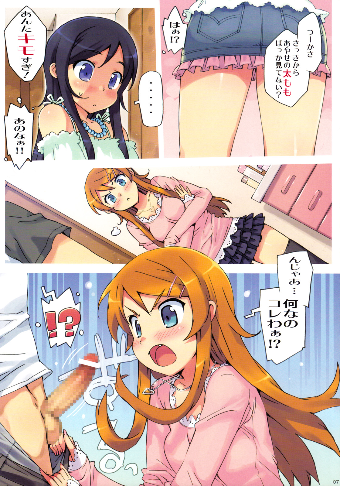 Rule34 - If it exists, there is porn of it / aragaki ayase, ayase aragaki,  kirino kosaka / 2895880