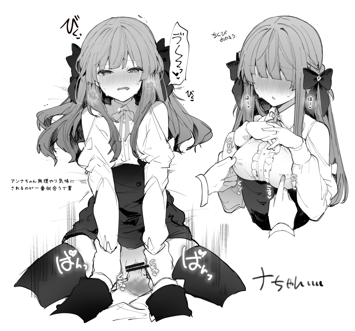 Kabe Ni Hamatte
