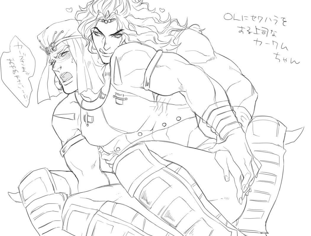 yomogi daifuku, kars, wamuu, battle tendency, tagme, text, translation request, male, multiple males, yaoi, 