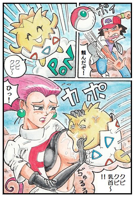 jessie (pokemon), satoshi (pokemon), team rocket, togepi, pokemon (anime), comic, text, translation request, 1boy, 1girls, alternate costume, ambiguous gender, black hair, blue eyes, blush, breast sucking, breasts, cap, earrings, female, gloves, happy, hat, huge breasts, human, humans of pokemon, jewelry, lactation, licking, lips, lipstick, long hair, makeup, milk, milking, navel, open clothes, open mouth, poke ball, pokemon, pokephilia, red hair, red lips, shiny, shirt lift, skirt, sky, sweatdrop, teeth, what, 