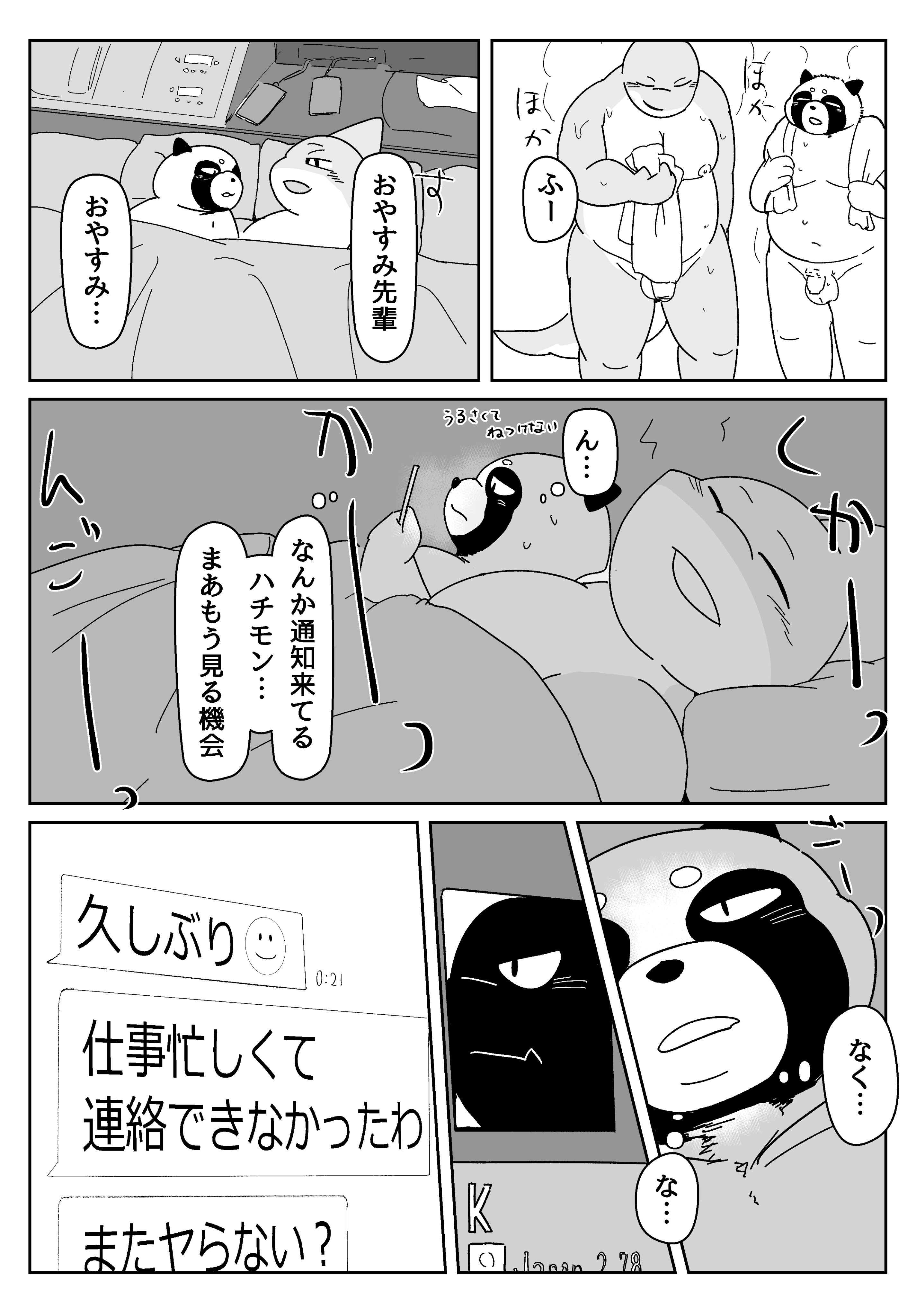 2020, absurd res, comic, hi res, japanese text, monochrome, text, anthro, balls, bedding, belly, blanket, bonedra, canid, canine, closed eyes, duo, fish, flaccid, genitals, kemono, male, male/male, mammal, marine, overweight, overweight male, penis, phone, raccoon dog, shark, sleeping, tanuki, towel, 