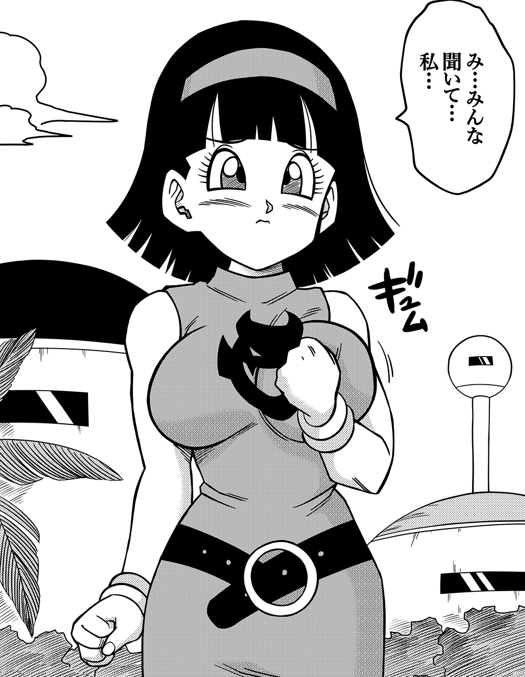 Yamamoto doujin videl