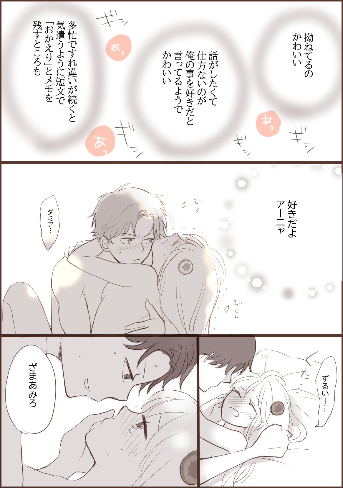 Spy x family anya x damian
