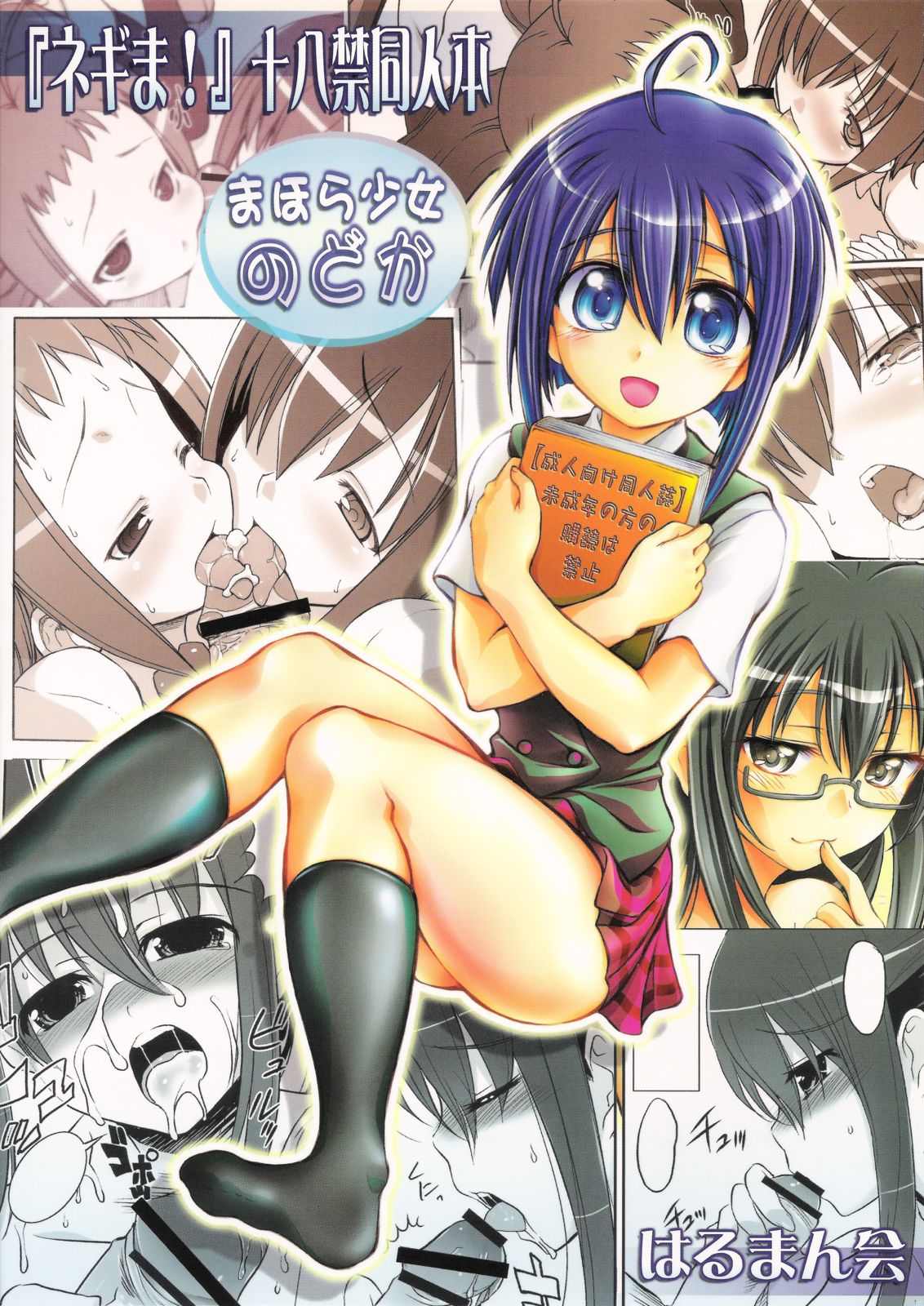 Negima porn comic yue ayase