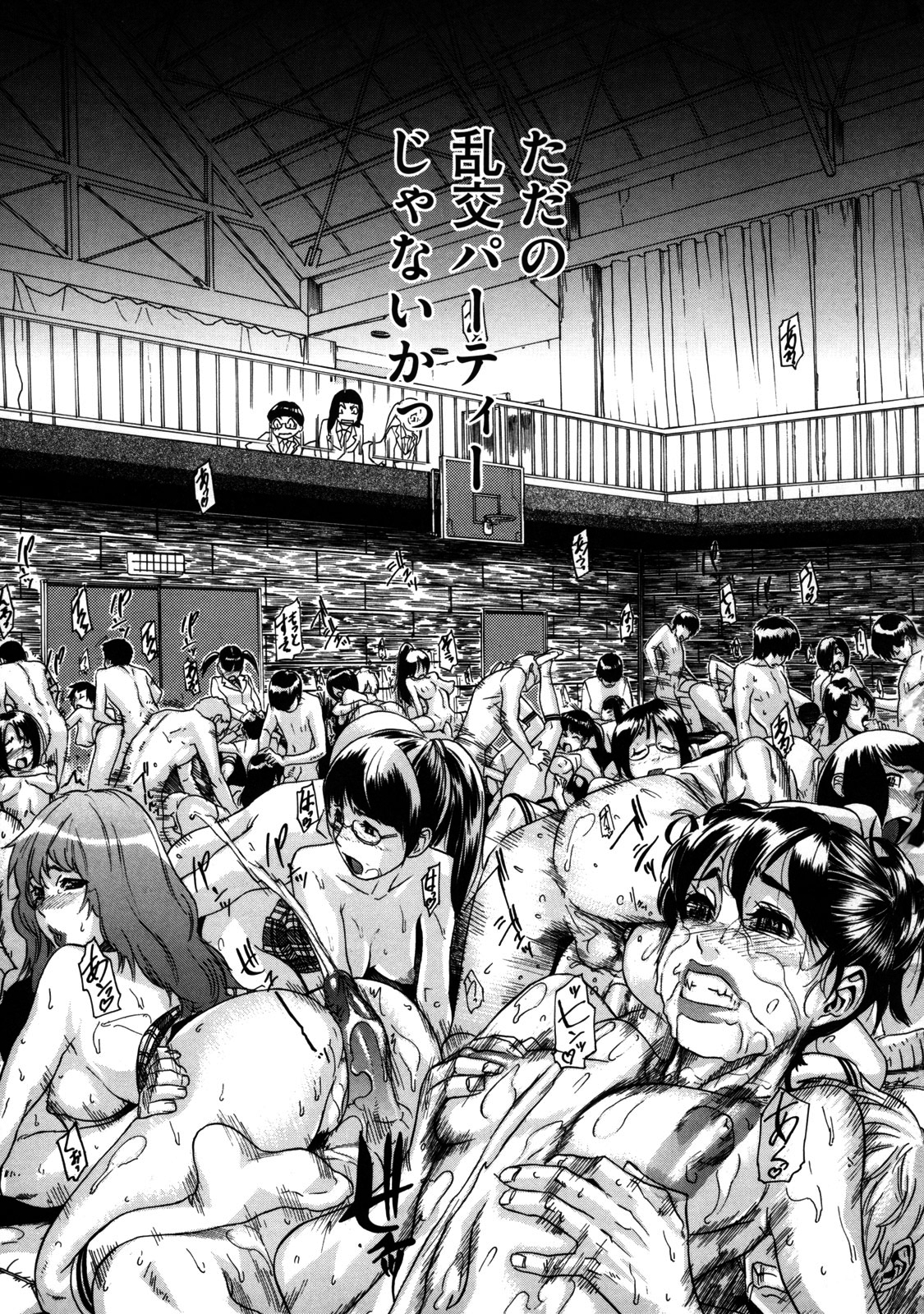 Hentai manga school orgy фото 9