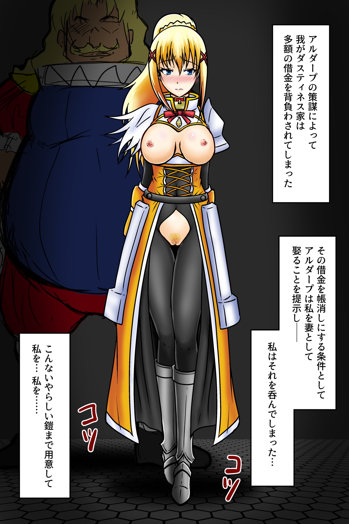 alexei barnes alderp, darkness (konosuba), kono subarashii sekai ni shukufuku wo!, big breasts, blonde hair, blonde hair female, blonde hair male, blue eyes, old man, older male, older man and teenage girl, 