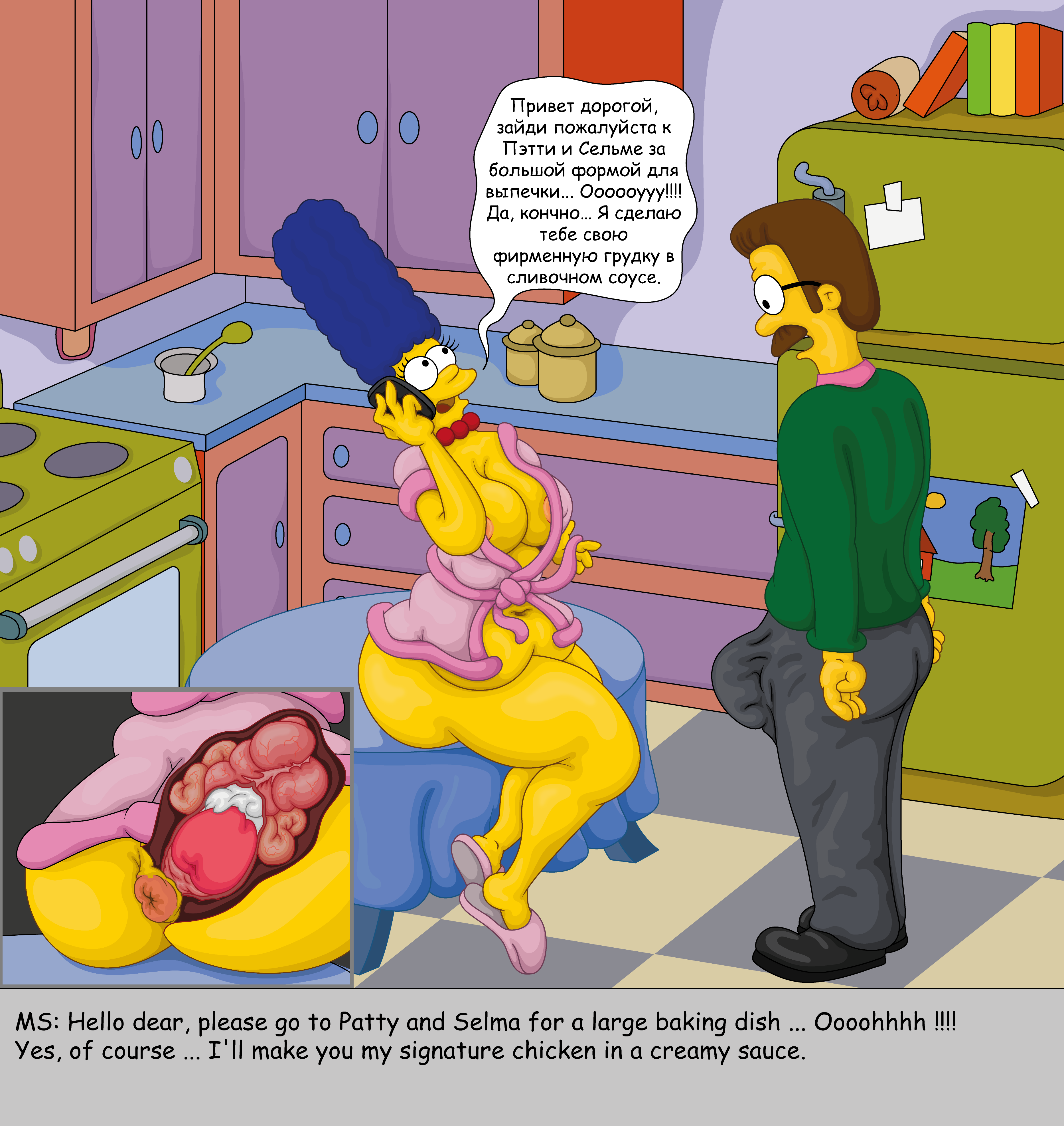 bynshy, marge simpson, ned flanders, the simpsons, russian text, anus, big ...