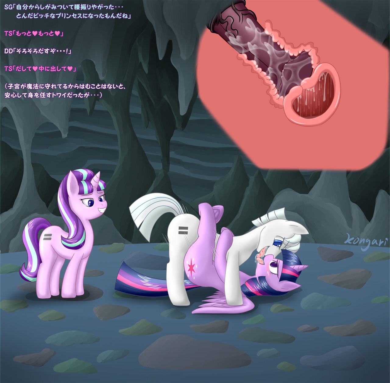 Rule34 - If it exists, there is porn of it  こんがりトースト, double diamond  (mlp), starlight glimmer, twilight sparkle (mlp)  556875