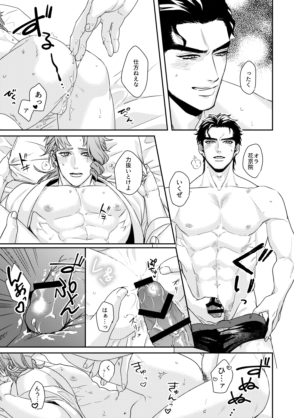 <b>jotaro</b> kujo, noriaki kakyoin, stardust crusaders, 2boys, anal, censored pen...