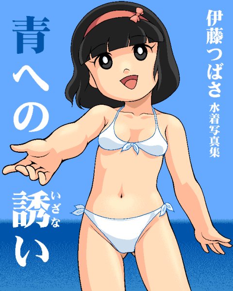 doraemon, tagme, tsubasa ito, 