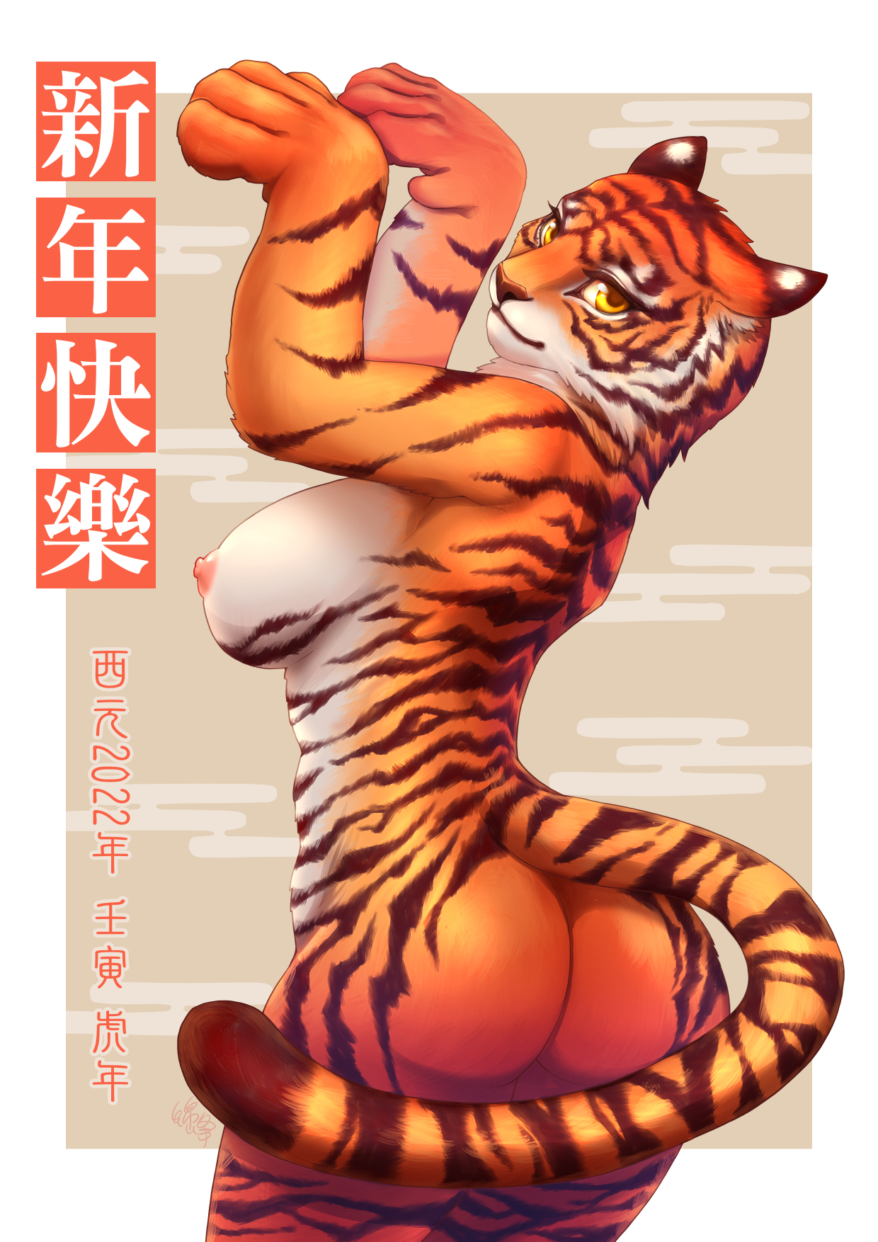 Tiger Girl Porn