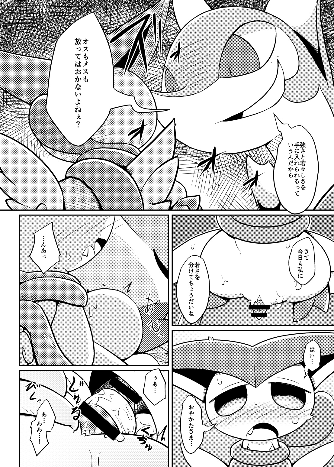 nettsuu, serperior, victini, nintendo, comic, hi res, japanese text, text, translation request, bodily fluids, bound, cum, duo, female, genital fluids, genitals, male, male/female, mind break, pokemon, questionable consent, sweat, tentacle, video games, 