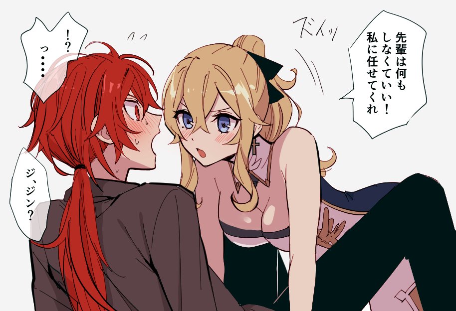 japanese text, text, 1boy, 1girls, assertive, assertive female, blonde female, blonde hair, blue eyes, blush, cleavage, diluc (genshin impact), embarrassed, female, genshin impact, ginger, jean gunnhildr, long hair male, male, male/female, ponytail, red eyes, red hair, rome romedo, straight, surprised, surprised expression, tight clothing, 