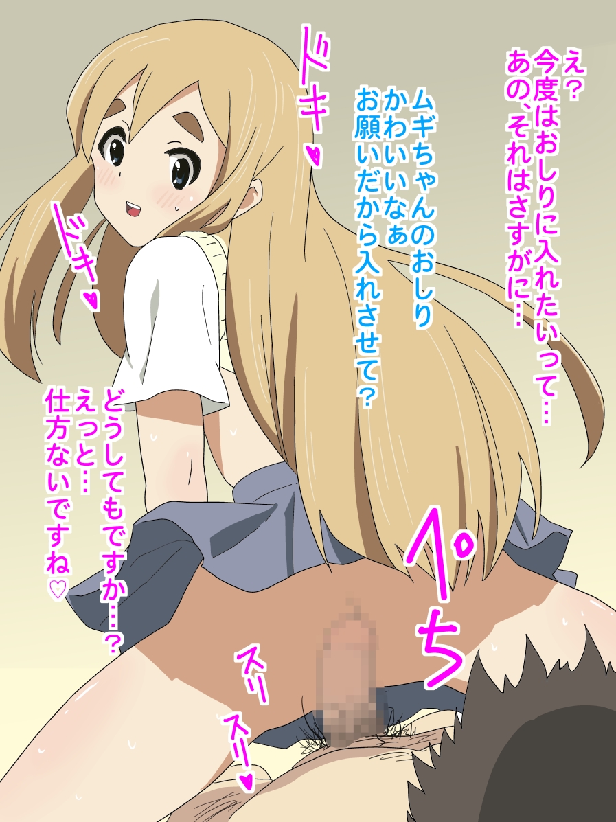 tsumugi kotobuki, k-on!!, censored, blonde hair, blush, female, human, long hair, school uniform, sex, skirt, 