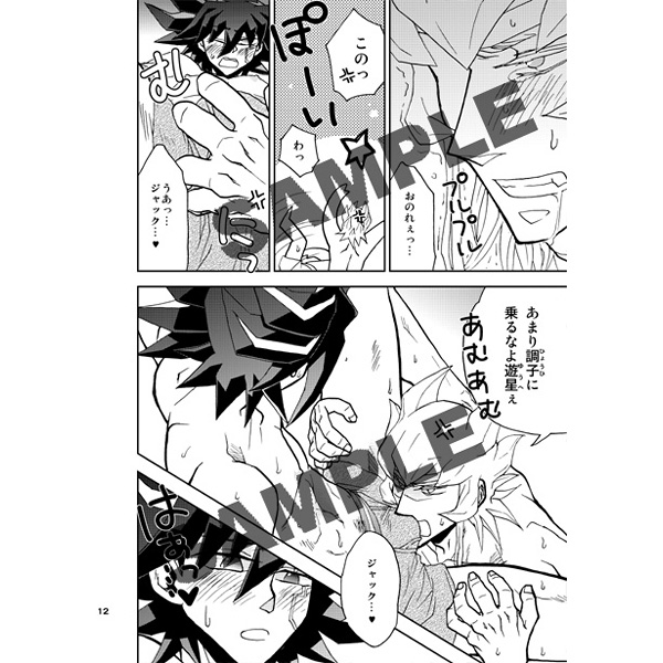 jack atlas, yusei fudo, yu-gi-oh!, comic, human, male, male only, multiple males, yaoi, yu-gi-oh! 5d's, 
