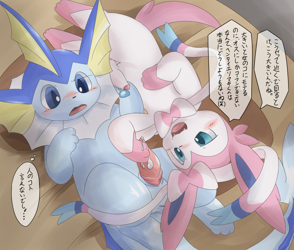 Rule If It Exists There Is Porn Of It Itameshi Eeveelution