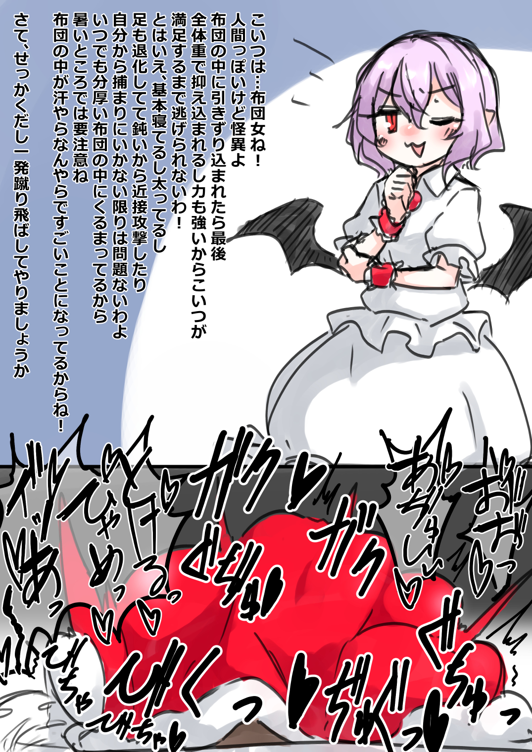 Touhou hey mister