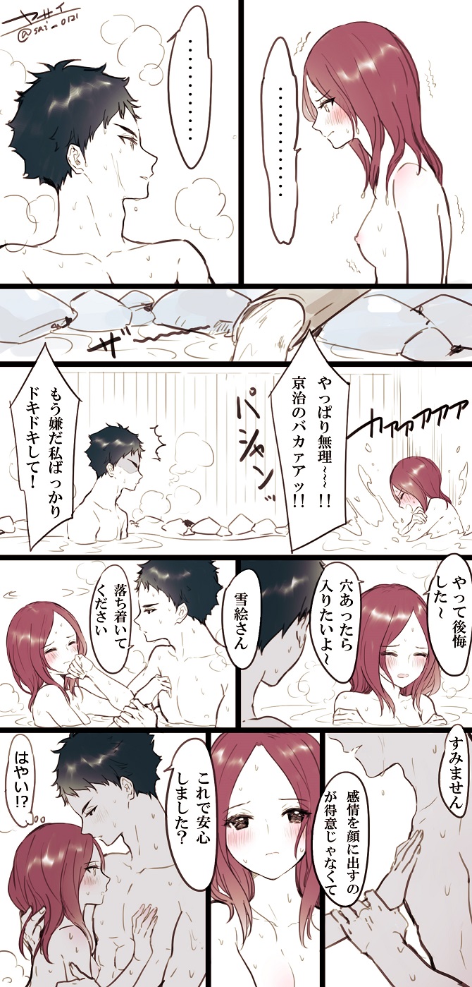 akaashi keiji, shirofuku yukie, haikyuu!!, highres, speech bubble, thought bubble, translation request, ..., 1boy, ^^^, bathing, black hair, blush, breasts, completely nude, convenient censoring, covering, covering breasts, eyebrows visible through hair, female, nipples, nude, onsen, outdoors, red hair, rock, short hair, small breasts, steam, steam censor, straight, submerged, trembling, water, wet, yasai (getsu), 