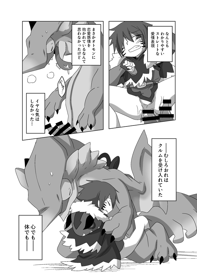 イグアナ, chameleos, capcom, monster hunter, japanese text, monochrome, text, translation request, ambiguous gender, anal, animal genitalia, animal penis, armor, bottomless, bottomless male, closed eyes, clothed, clothing, elder dragon, genitals, hemipenes, hug, human, male, mammal, multi genitalia, multi penis, penis, romantic couple, tapering penis, tongue, tongue out, video games, young, 