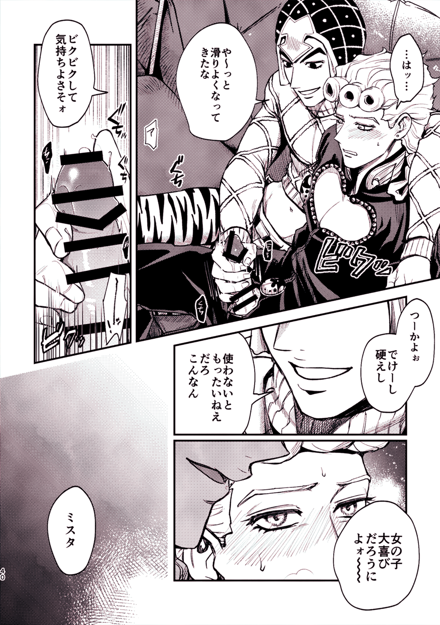 <b>giorno</b> giovanna, guido <b>mista</b>, vento aureo, speech bubble, text, 2boys, clot...