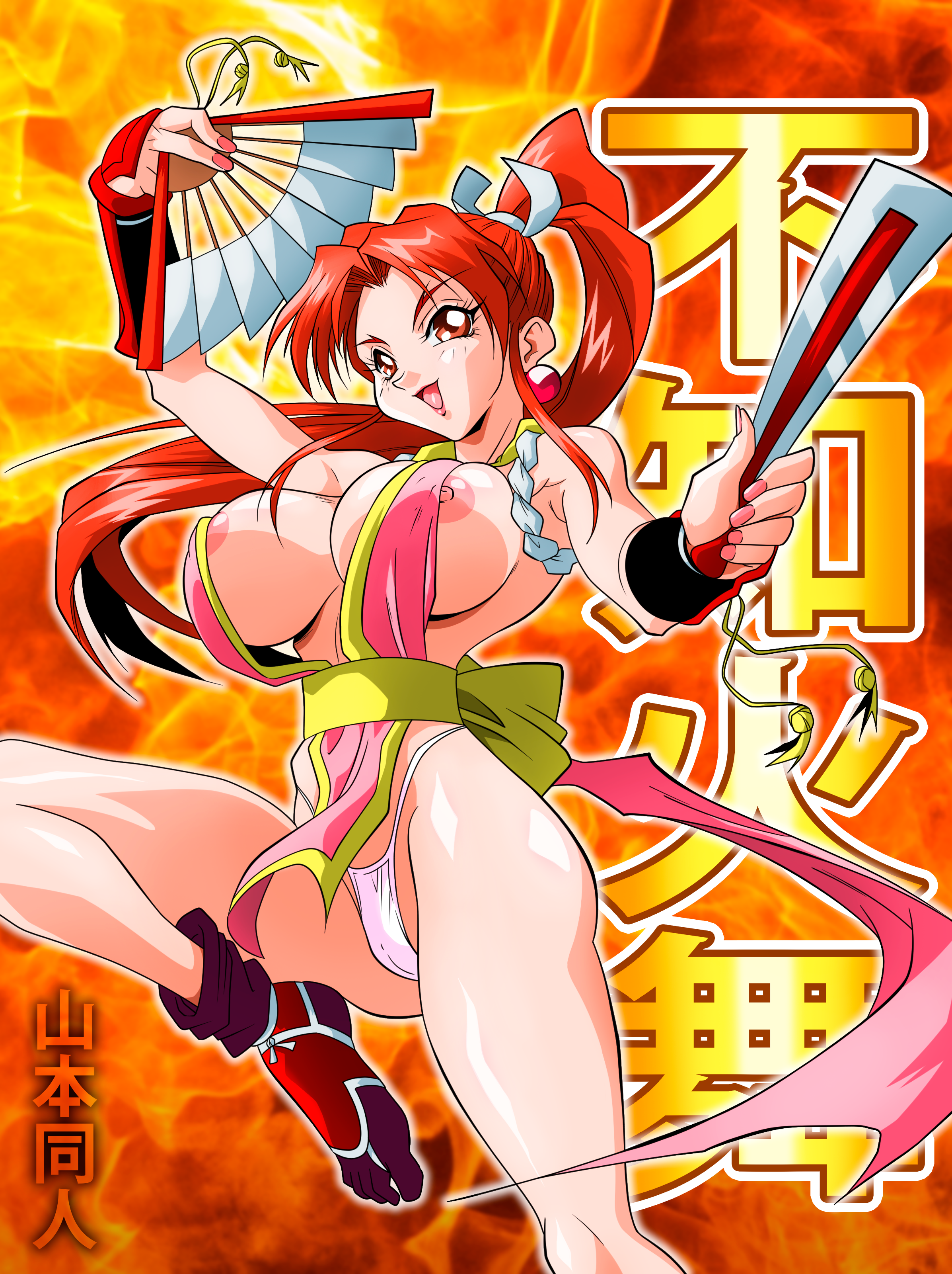 Rule34 - If it exists, there is porn of it / yamamoto doujin, mai shiranui  / 5268730