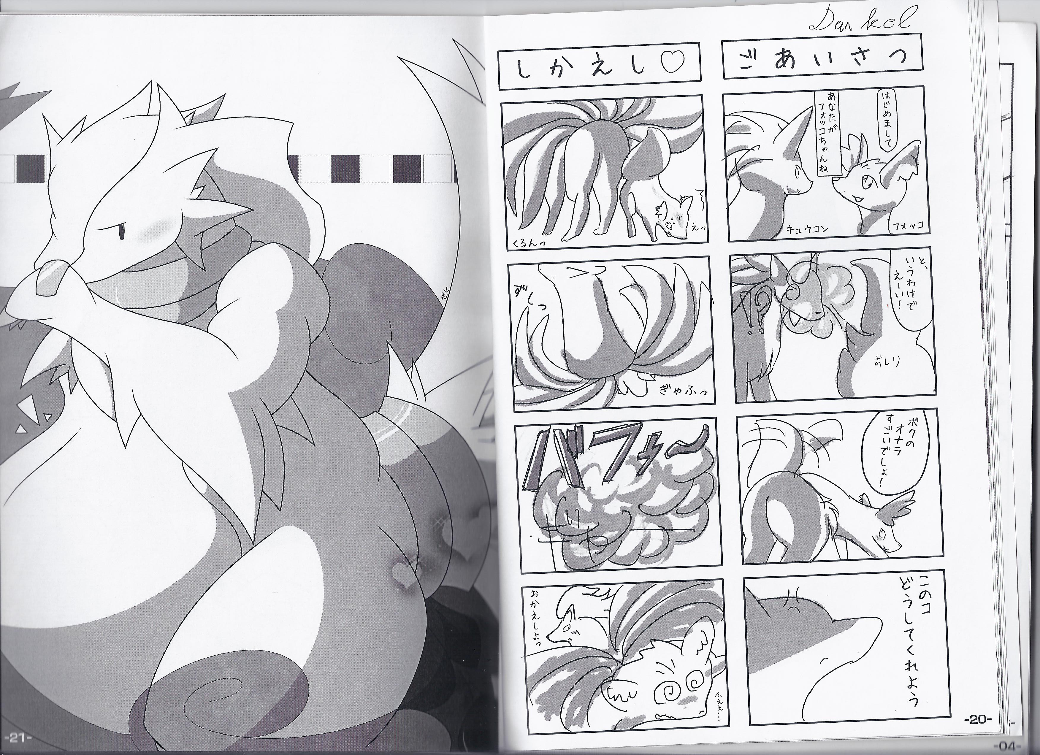 Rule34 - If it exists, there is porn of it  fennekin, ninetales, reshiram   1900832