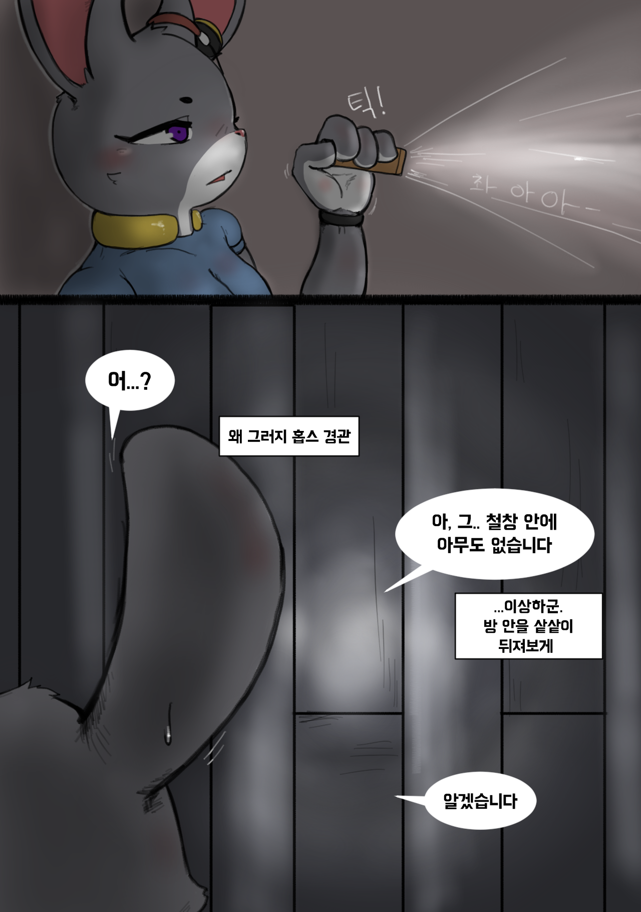 hakiahki, judy hopps, disney, zootopia, comic, korean text, speech bubble, ...