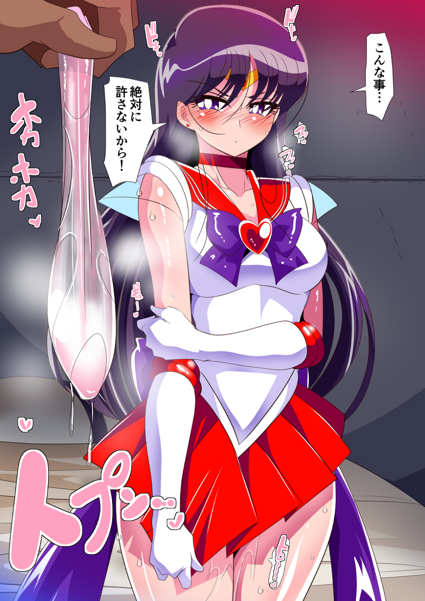 Sailor moon rule 34