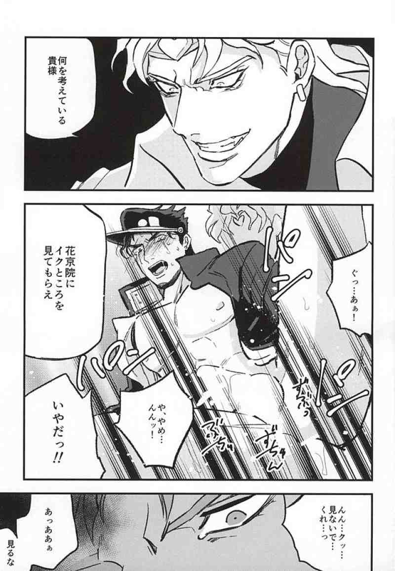 tanzanite (artist), dio brando, jotaro kujo, stardust crusaders, 2boys, gay, japanese clothes, male, male/male, male only, male penetrating male, yaoi, 